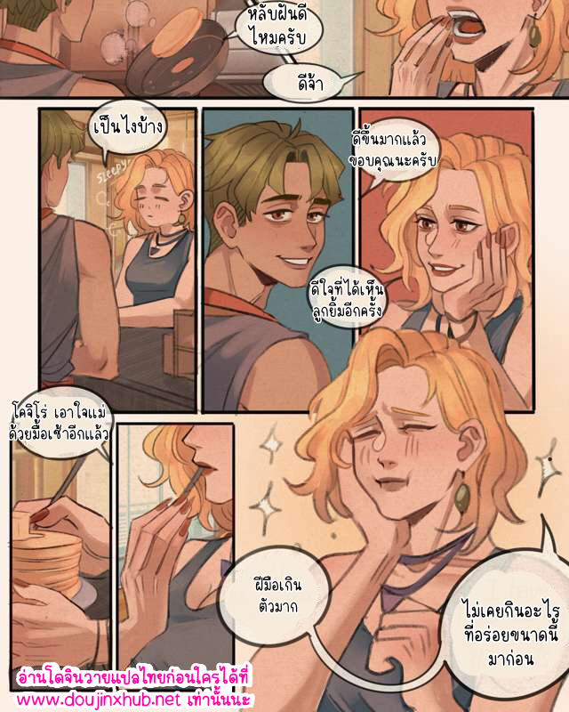 มีความสุขที่สุดเลย 01-19